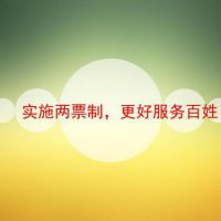 醫(yī)改縱橫“兩票制” 能否扭轉(zhuǎn)局面降低藥價(jià)